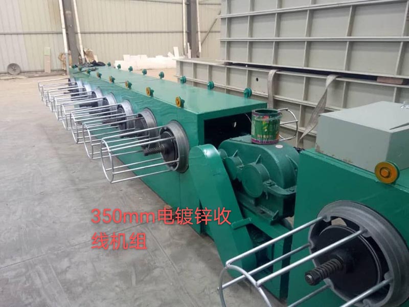 350mm電鍍鋅收線機組.jpg 350mm電鍍鋅收線機組.jpg